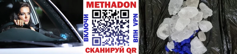 МЕТАДОН VHQ  закладка  Судак 