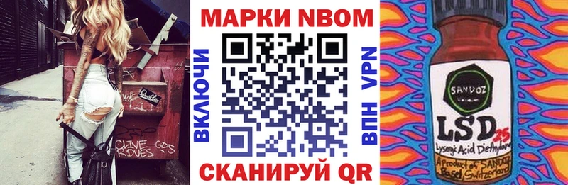 Марки NBOMe 1,5мг  Судак 